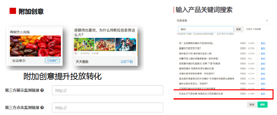 今日头条推广
