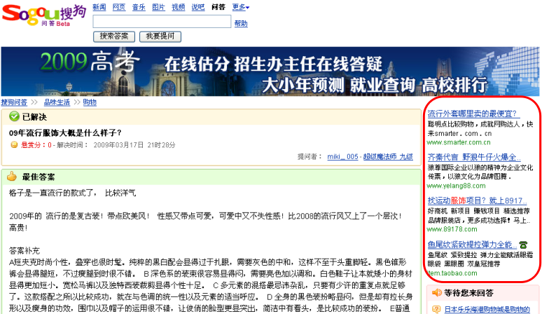 搜狗开户费用
