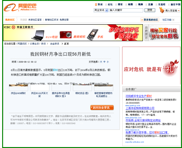 搜狗推广费用
