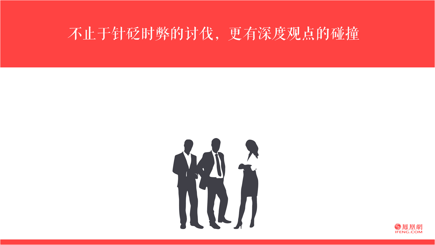 凤凰网推广