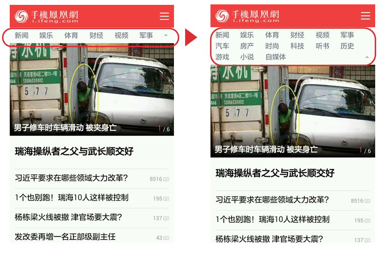 凤凰网推广