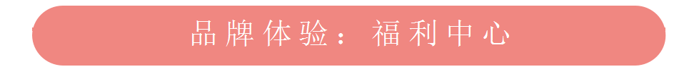 美柚APP推广之品牌广告体验和福利中心
