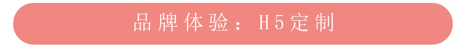 美柚推广之H5页面介绍