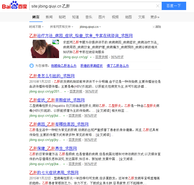 求医网推广