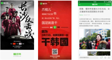 懂球帝广告
